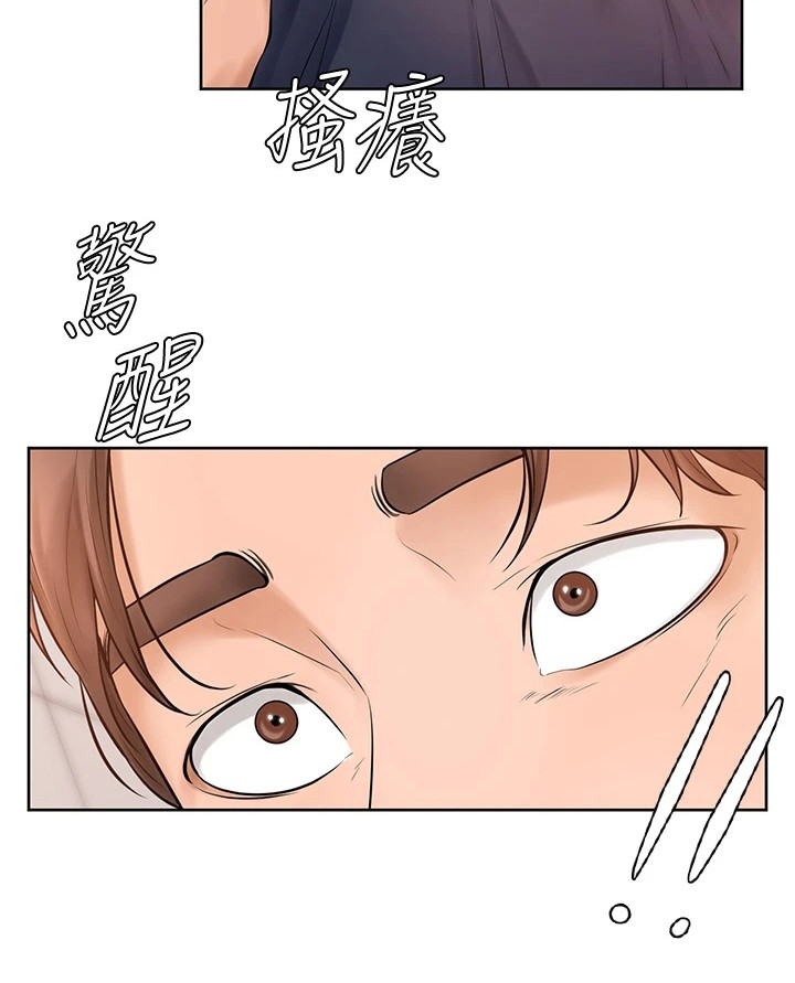 第6章：很老实18