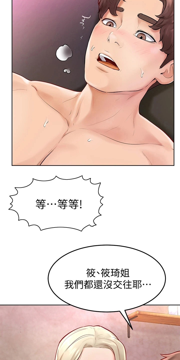 第11章：没看错19