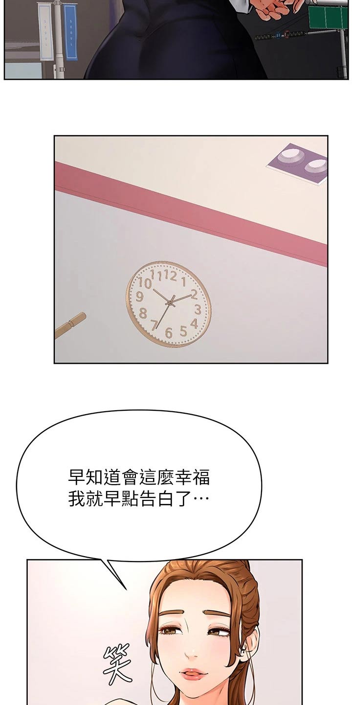 第66章：不是我的菜13