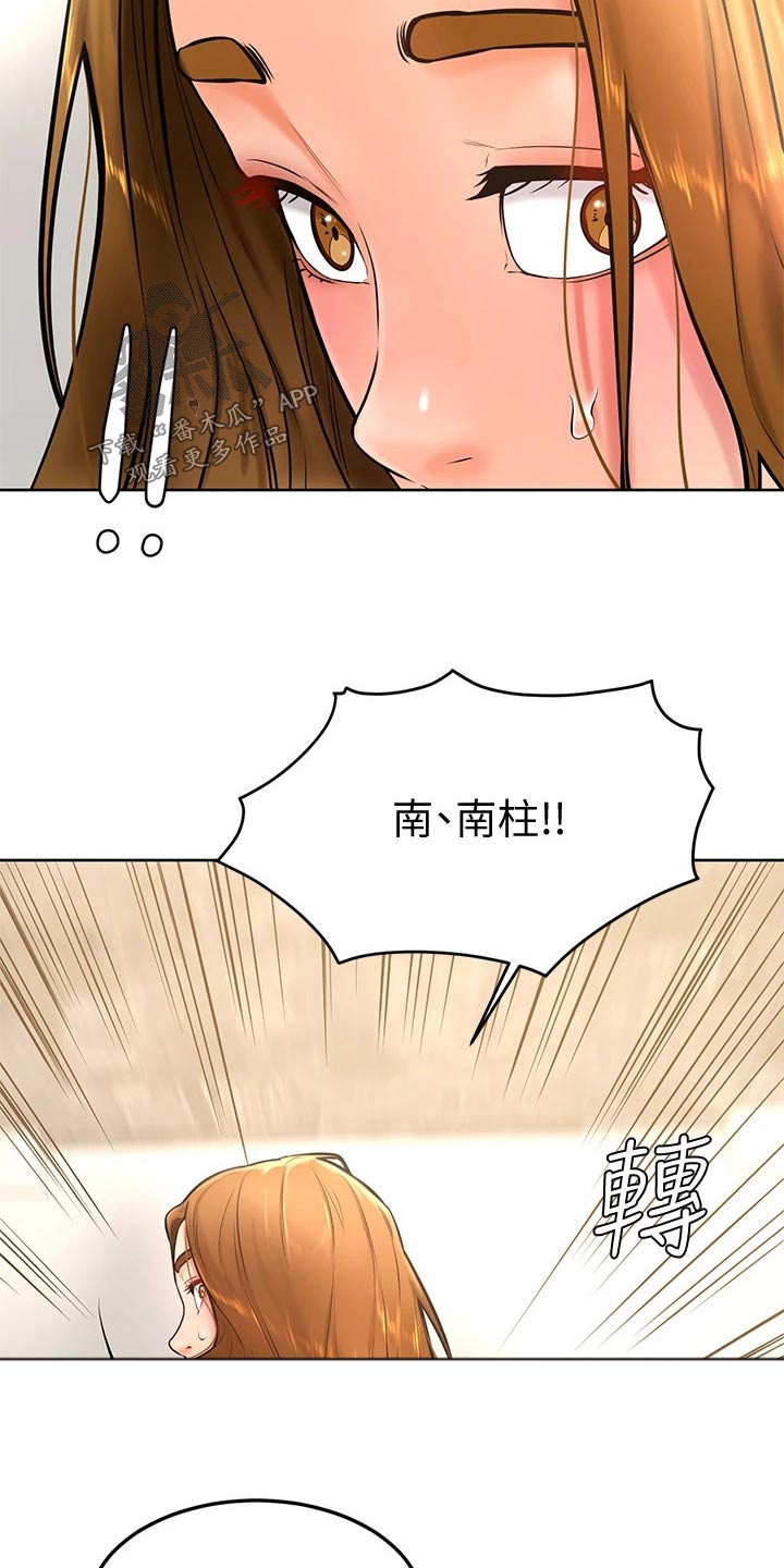 第45章：尴尬10
