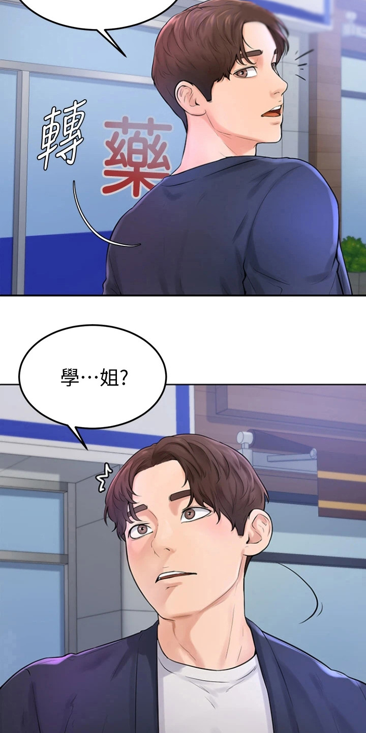 第8章：谢礼10