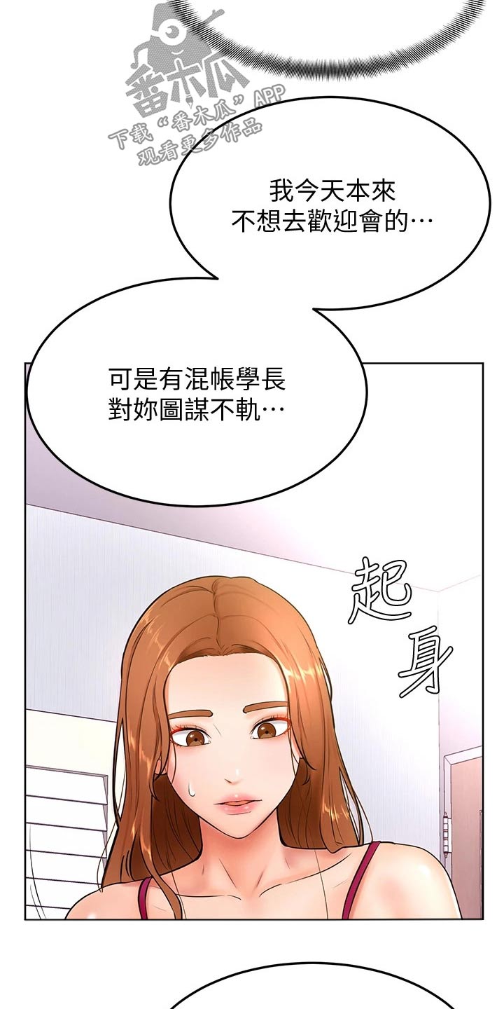 第37章：亲吻13