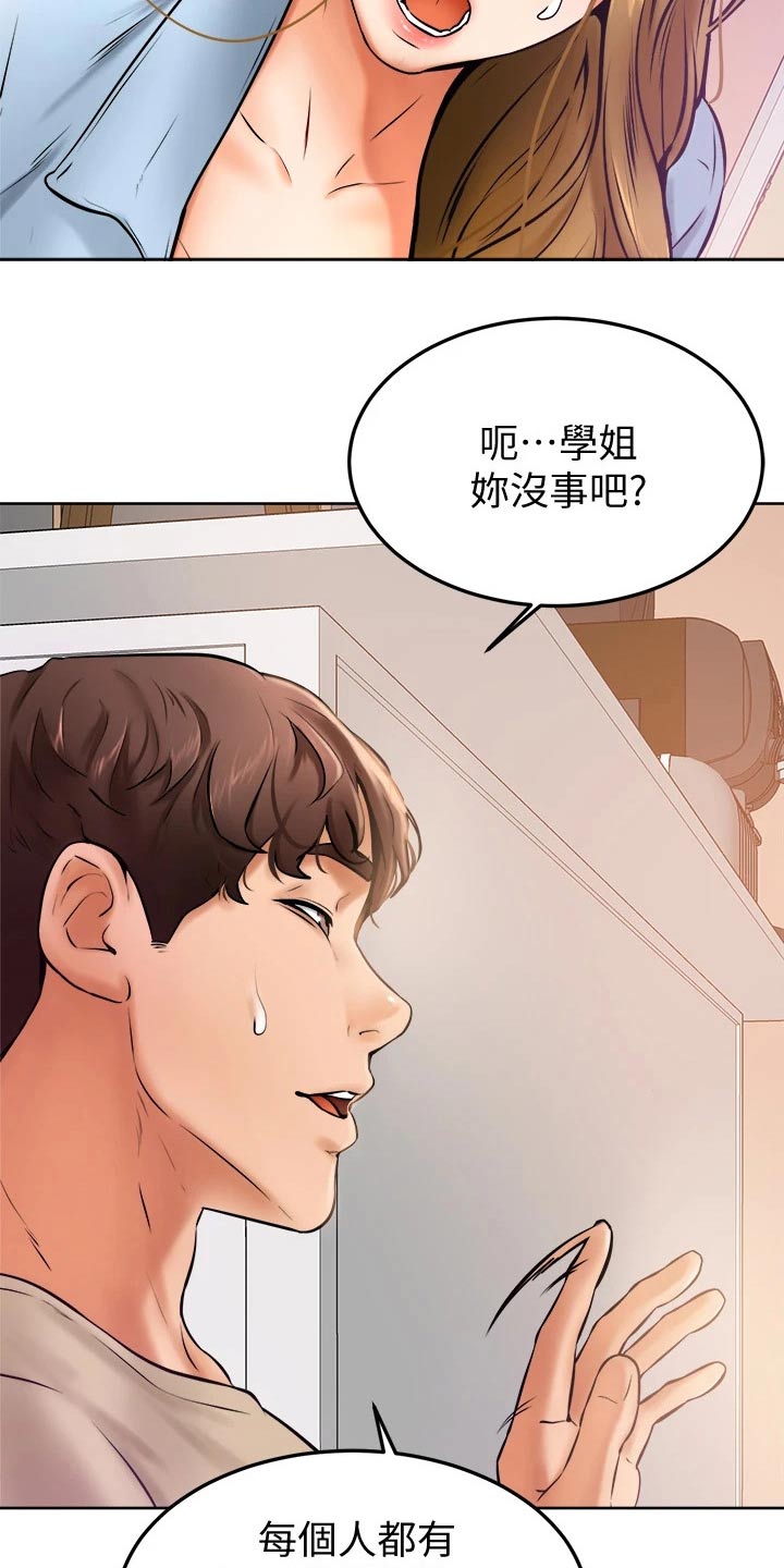 第27章：帮忙15
