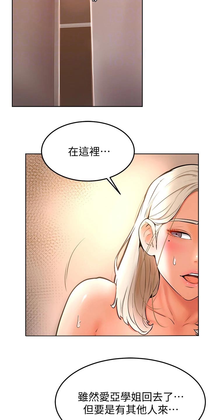 第34章：你在干嘛17