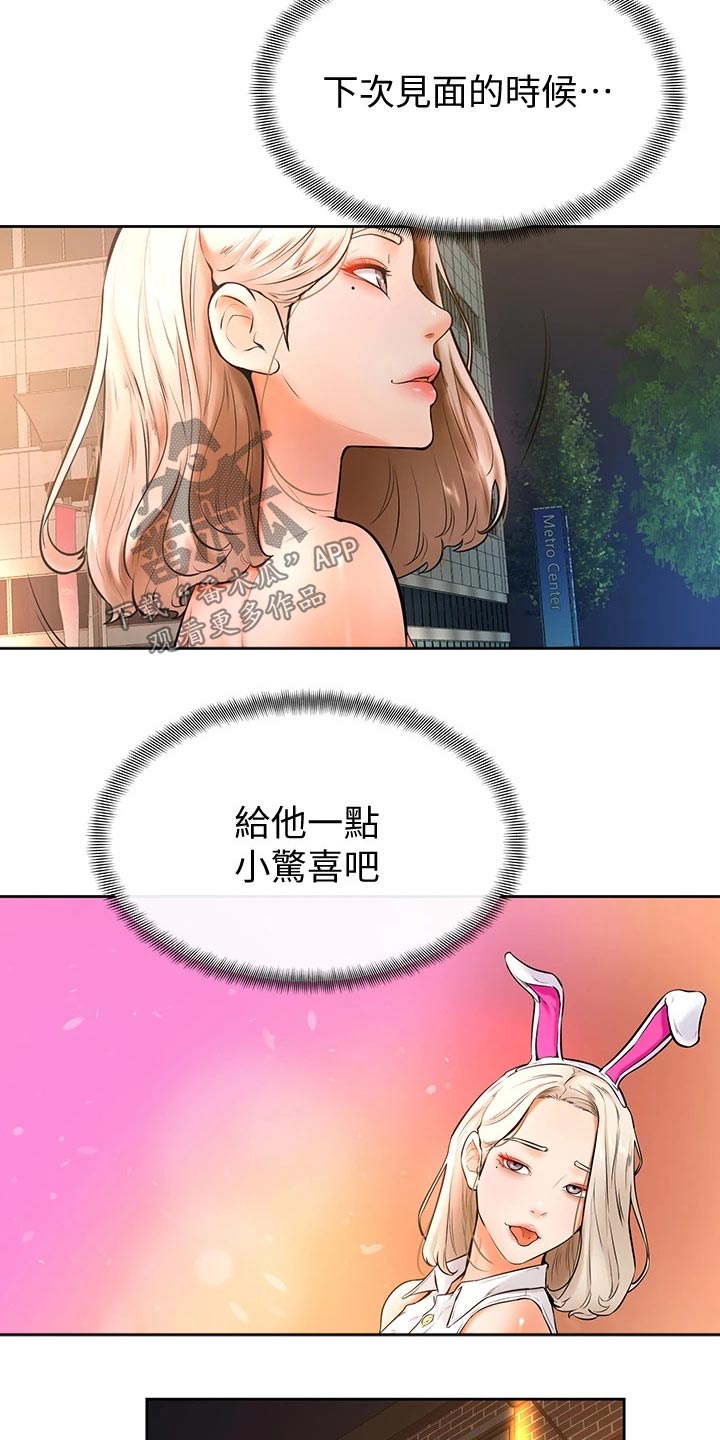 第35章：下一次20