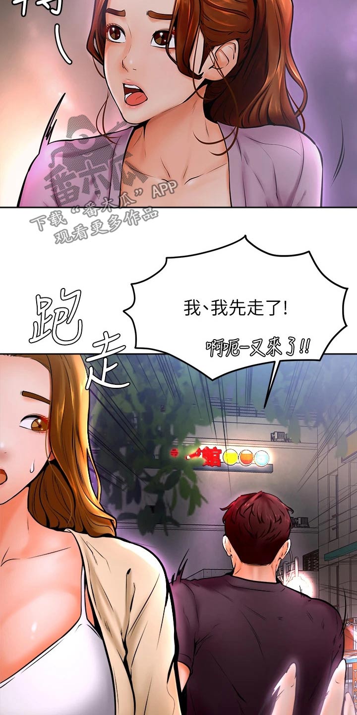 第24章：弱小5