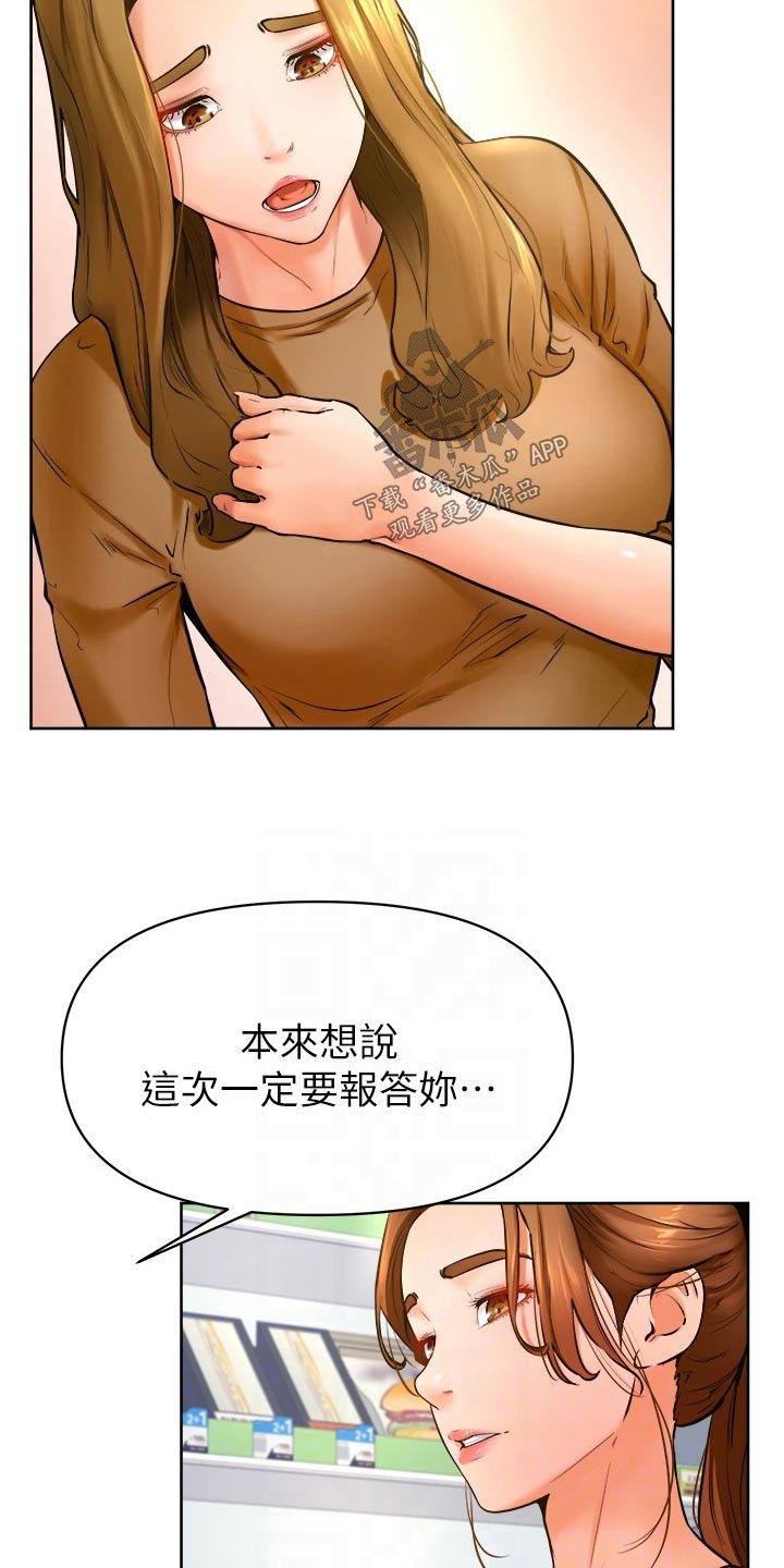 第73章：不想失去19