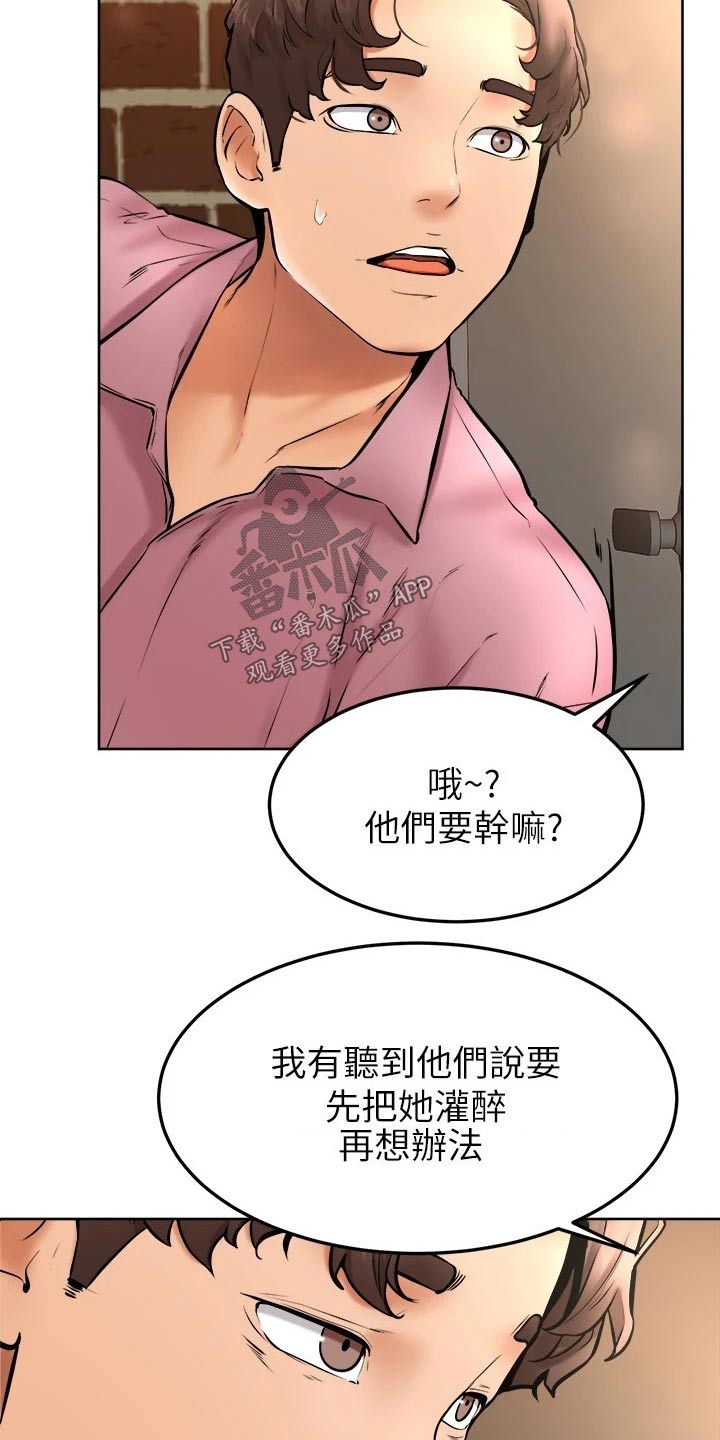 第30章：可恶24