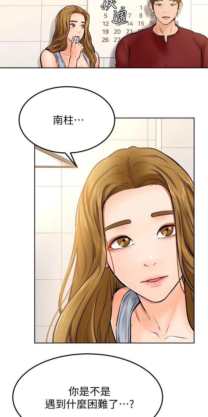 第25章：抱歉10