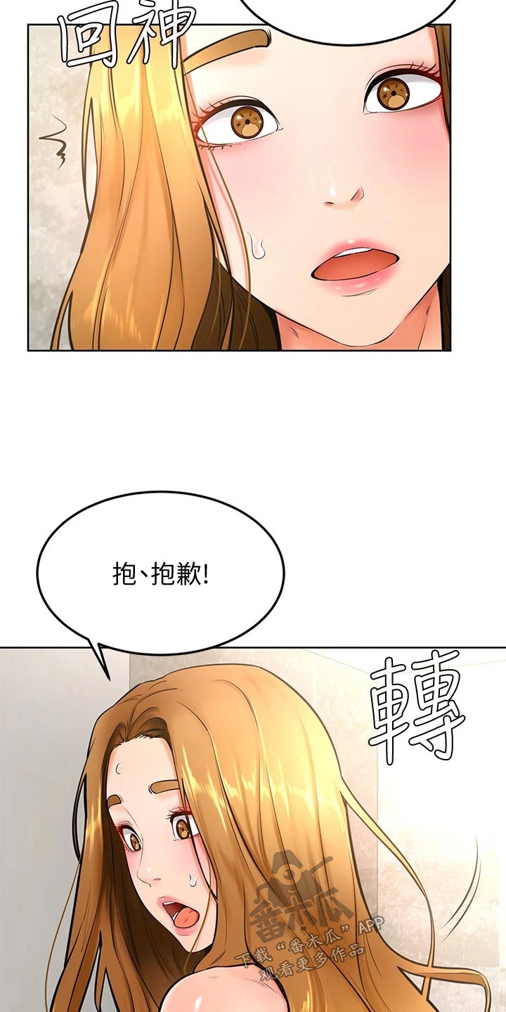第45章：尴尬21