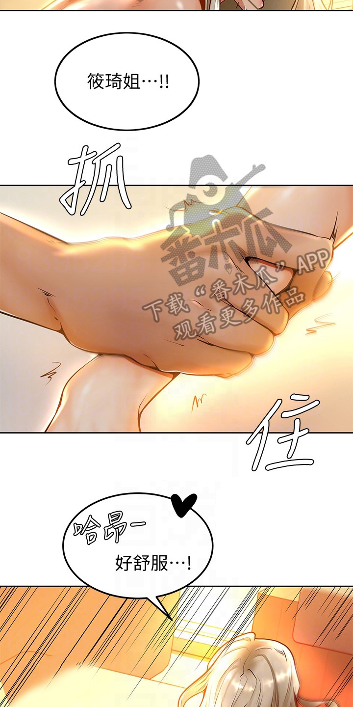 第22章：着了魔6
