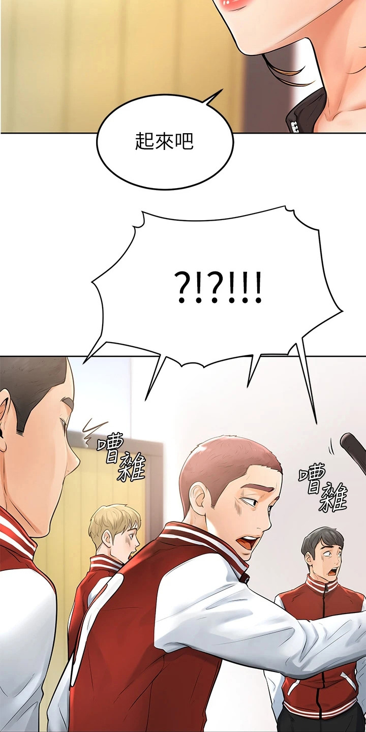 第3章：学长学弟制13