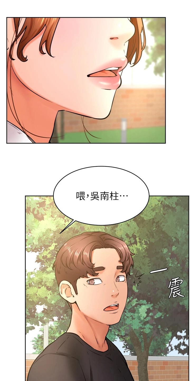 第59章：名字9