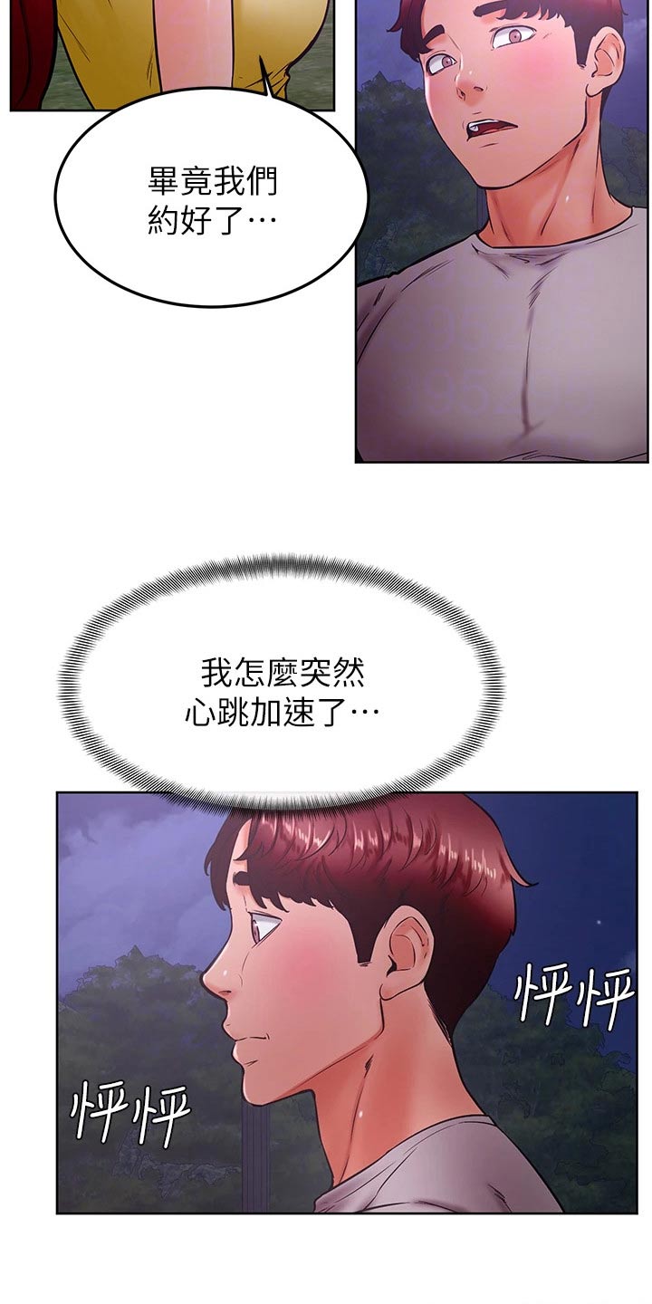 第52章：抱歉20