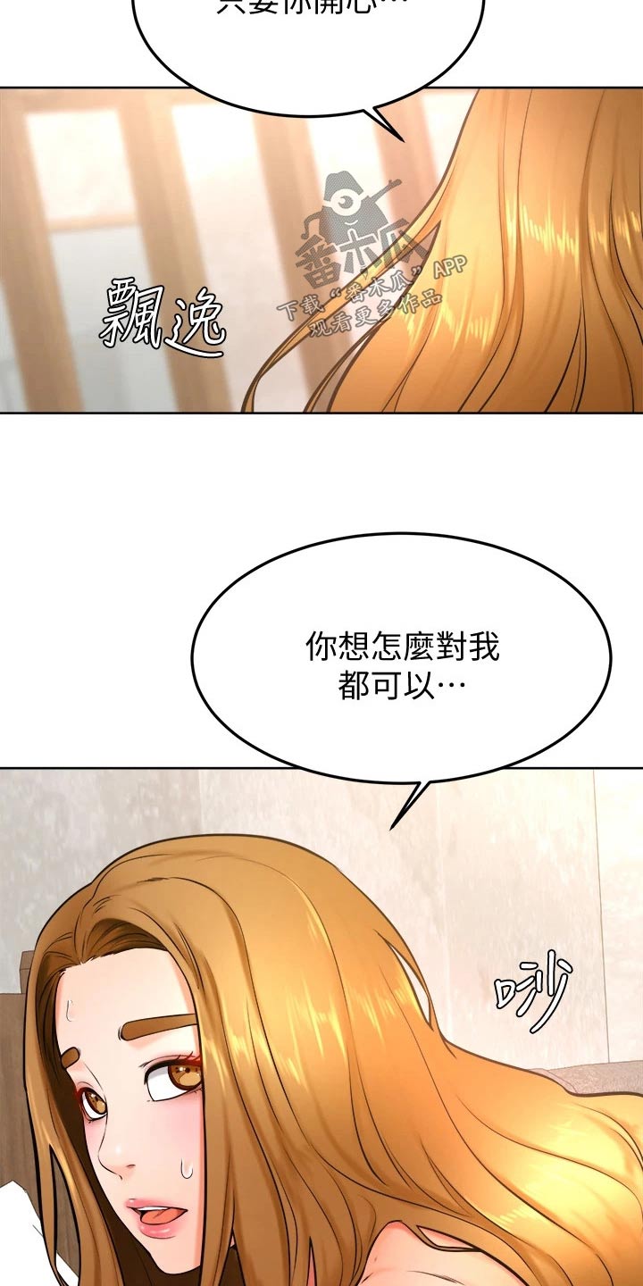 第46章：相互22