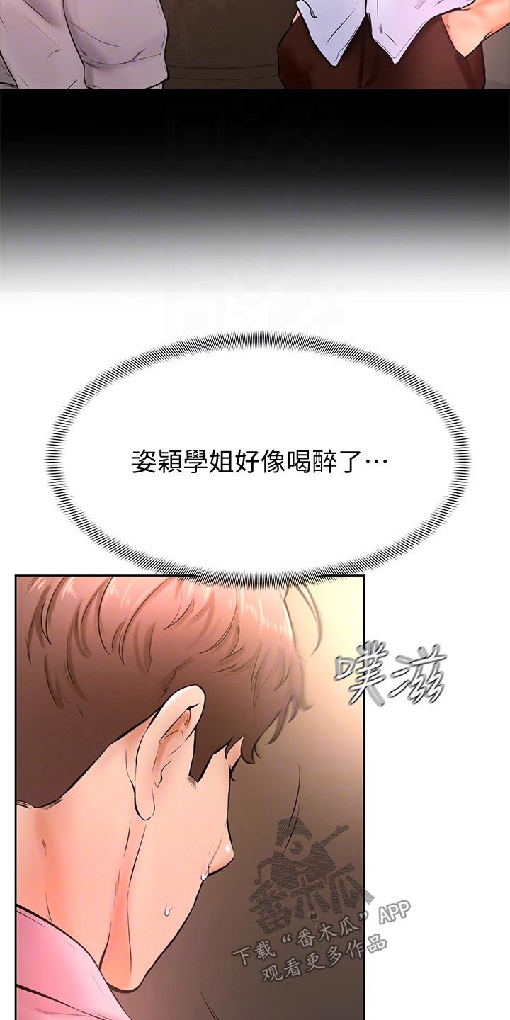 第35章：下一次8