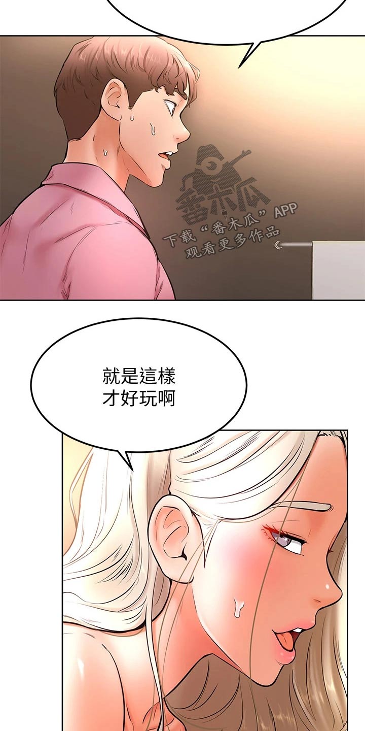 第34章：你在干嘛18
