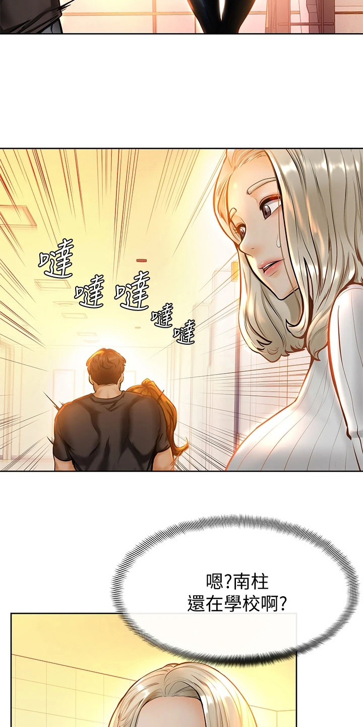 第20章：嫉妒5