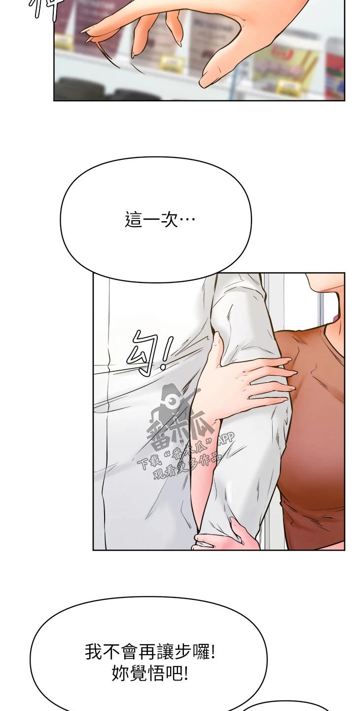 第74章：一起生活【完结】17