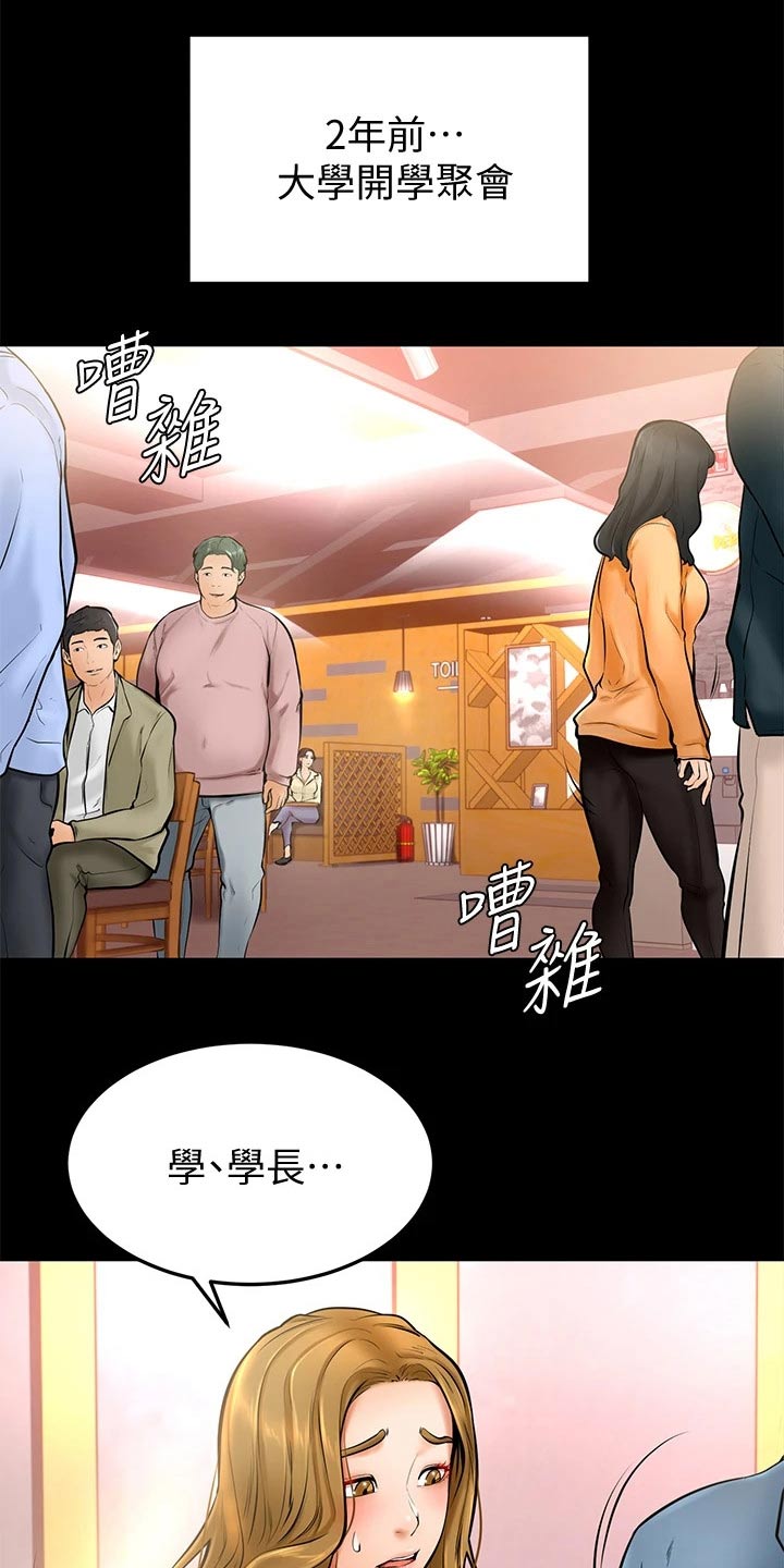 第24章：弱小13
