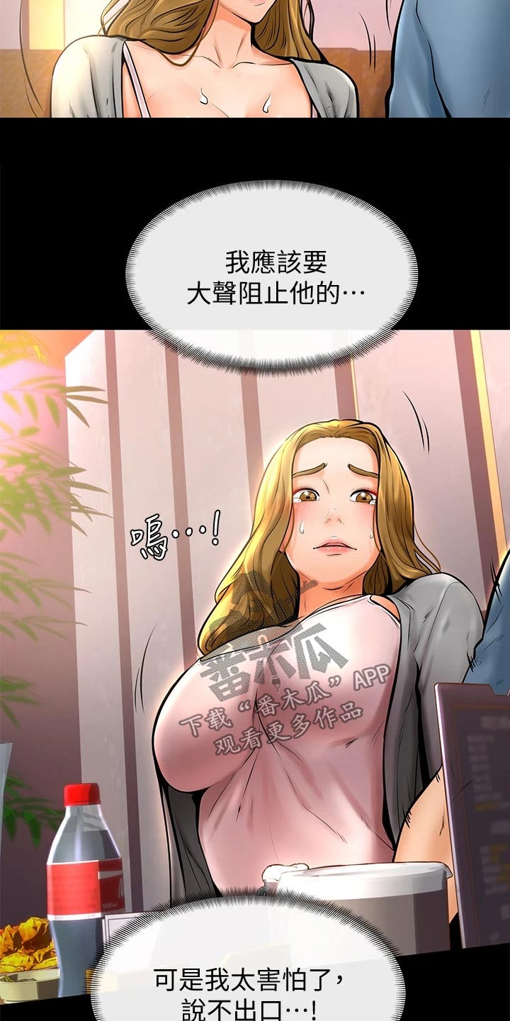 第24章：弱小14