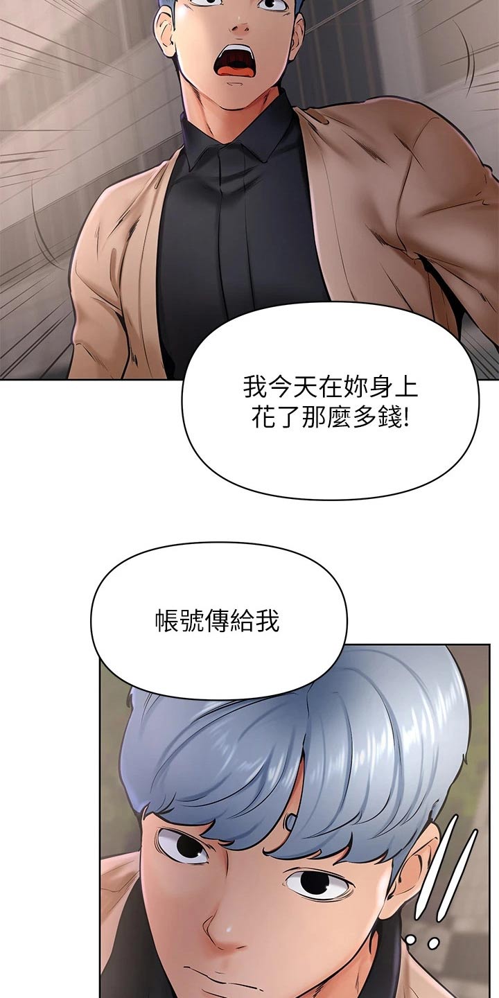 第66章：不是我的菜11