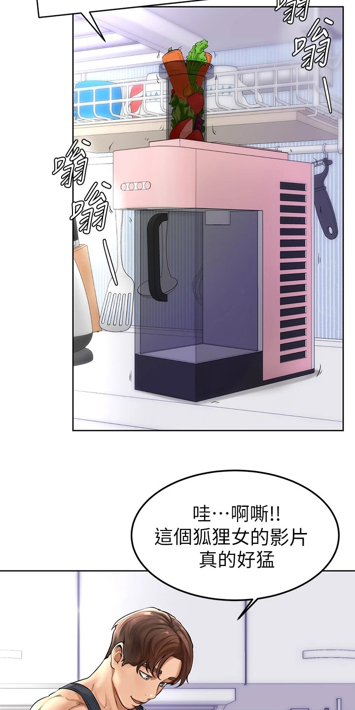 第2章：外套15