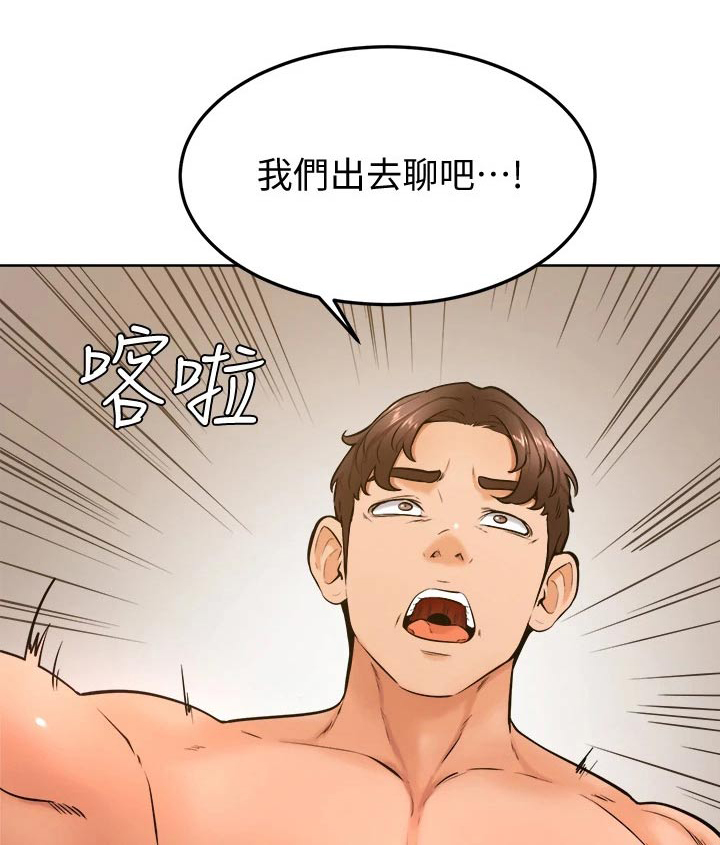 第48章：怎么办0