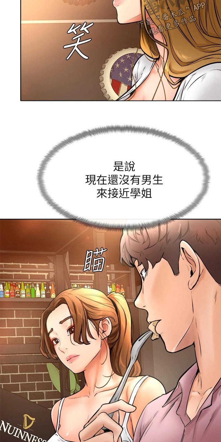第31章：慢慢13