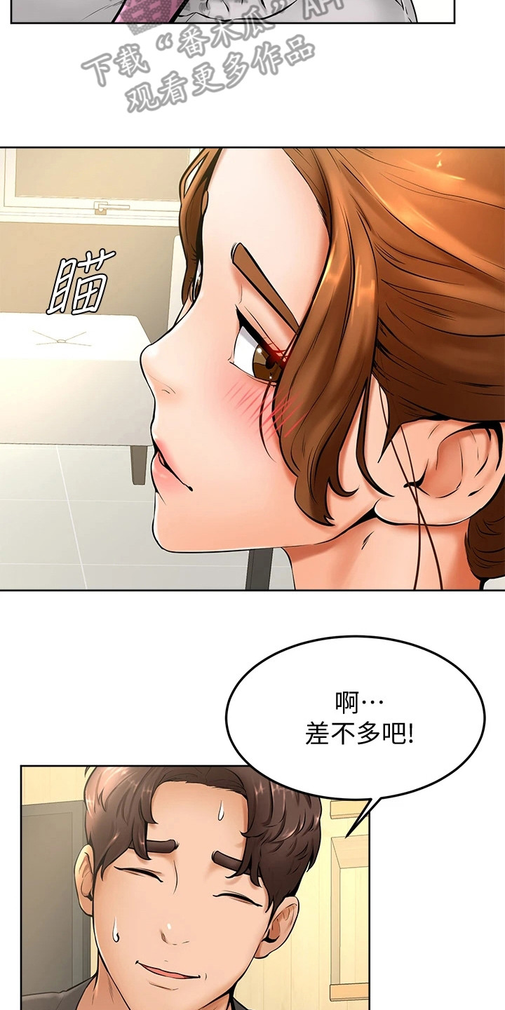 第23章：添麻烦1