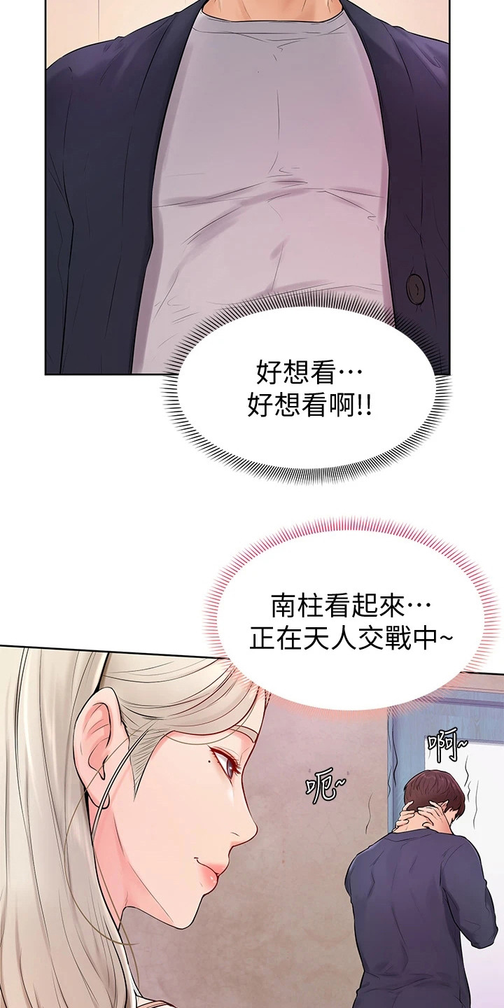 第10章：丝袜17