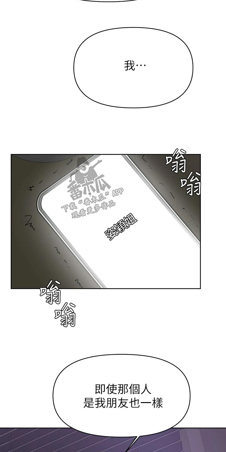 第68章：不会放弃13