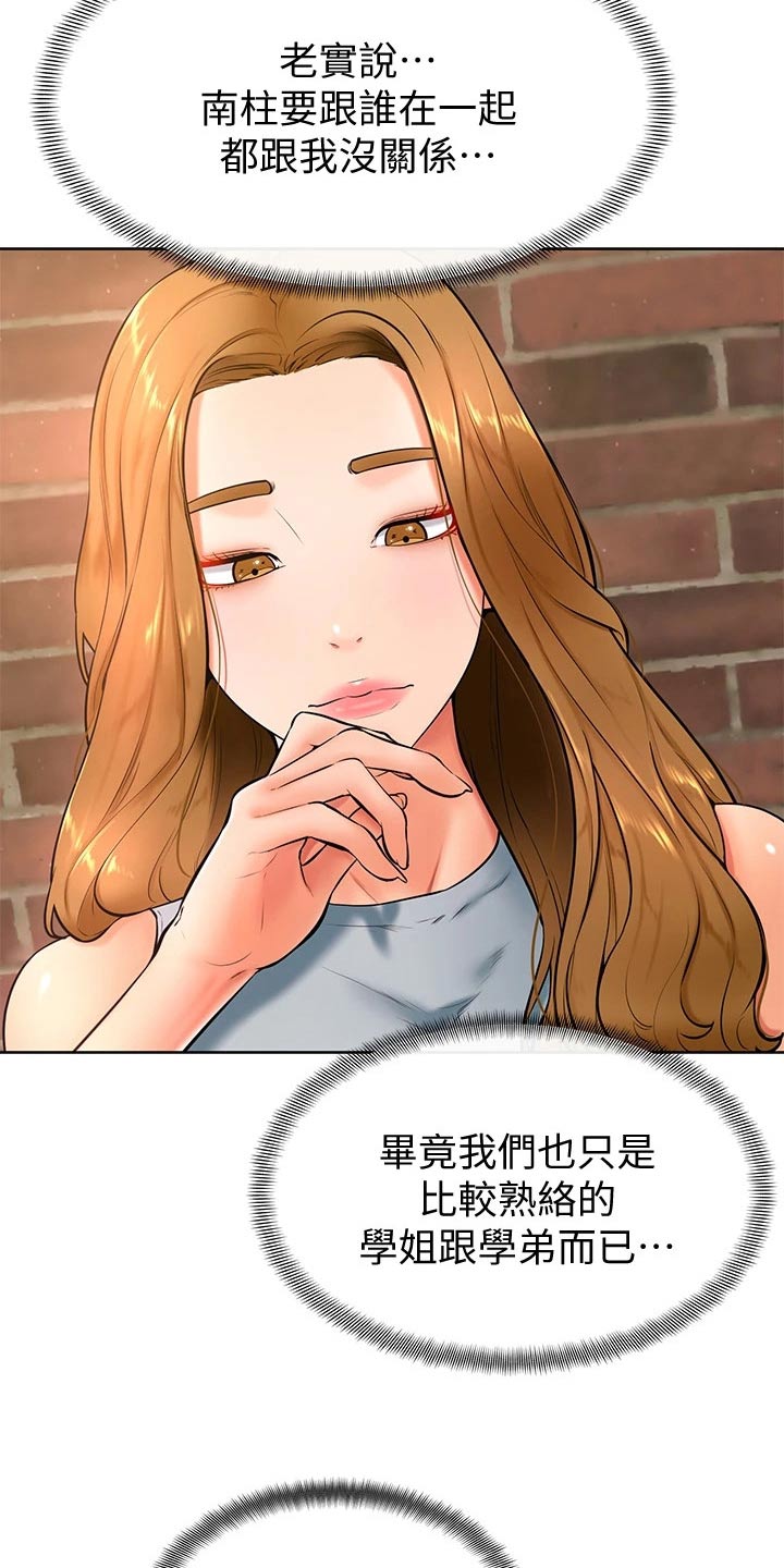第42章：你没事吧6