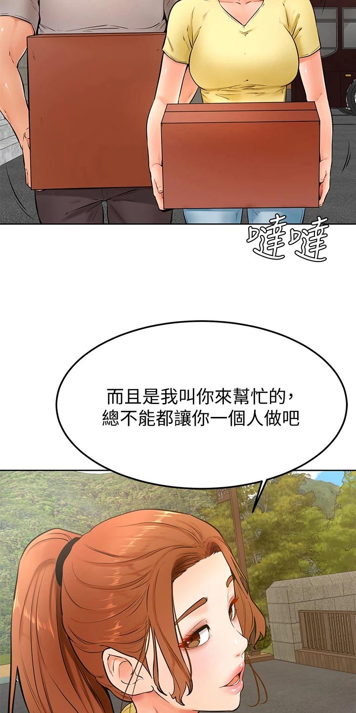 第43章：冷静15
