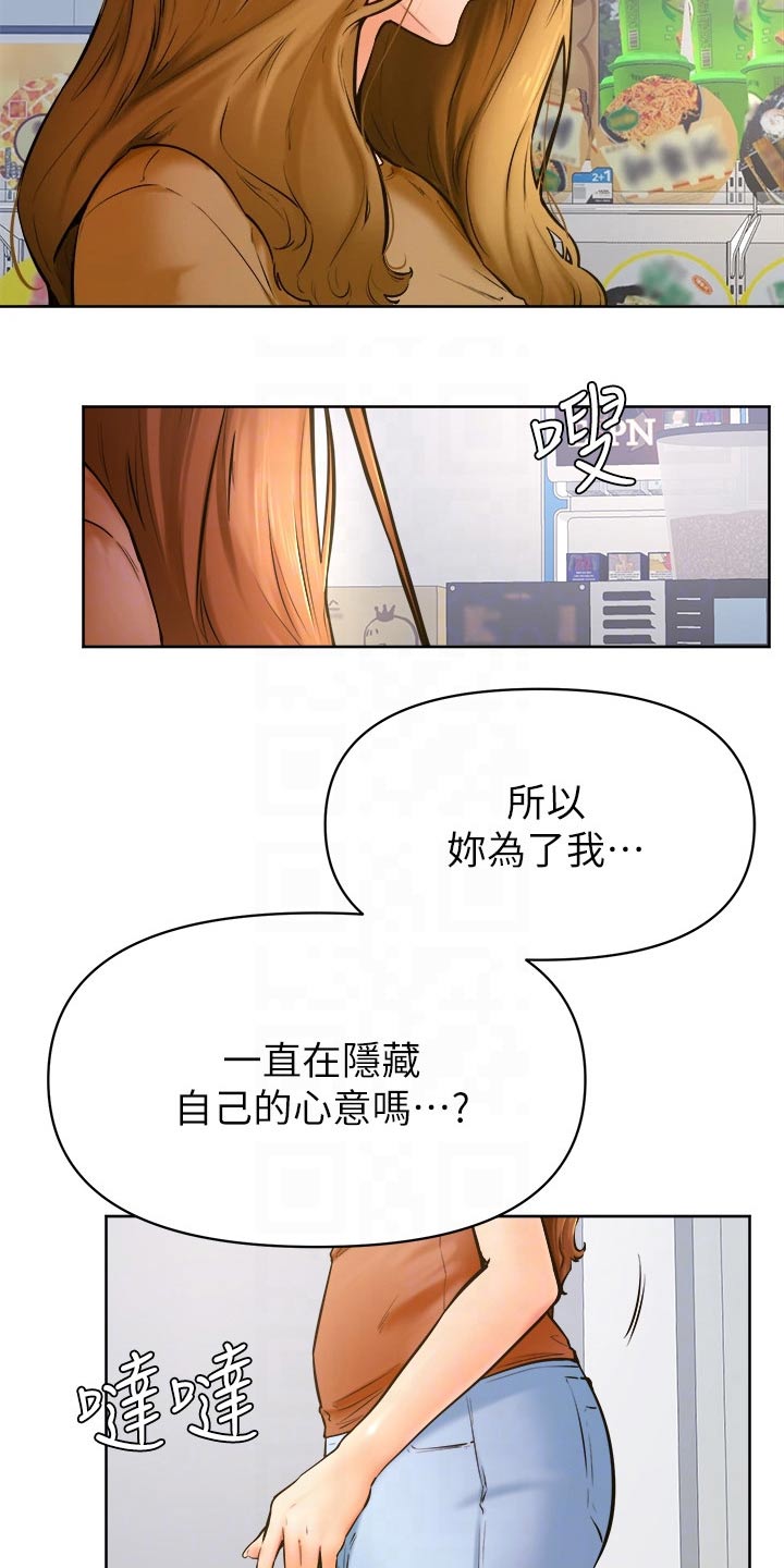 第73章：不想失去13
