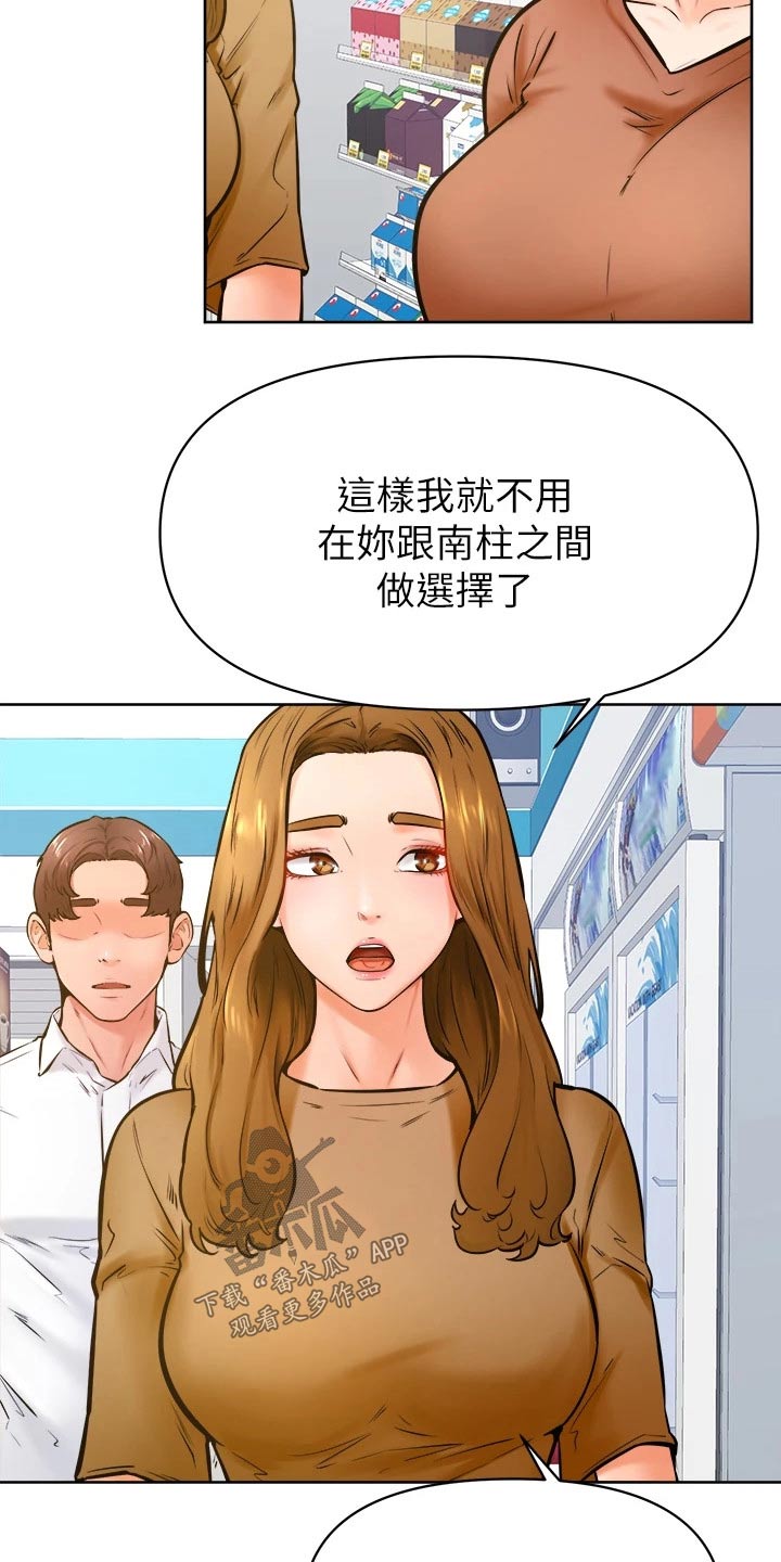 第74章：一起生活【完结】15