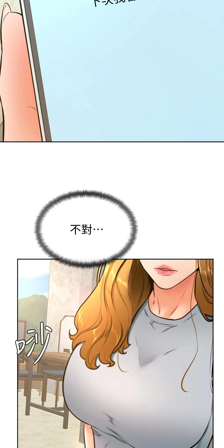 第48章：怎么办18