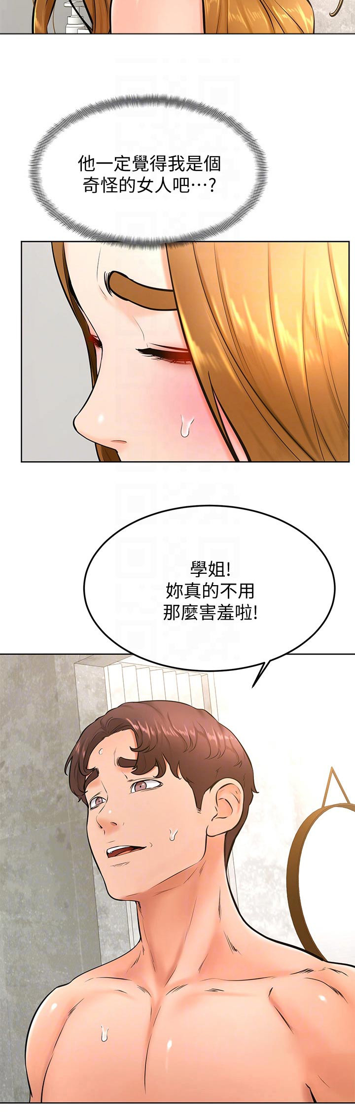 第45章：尴尬22