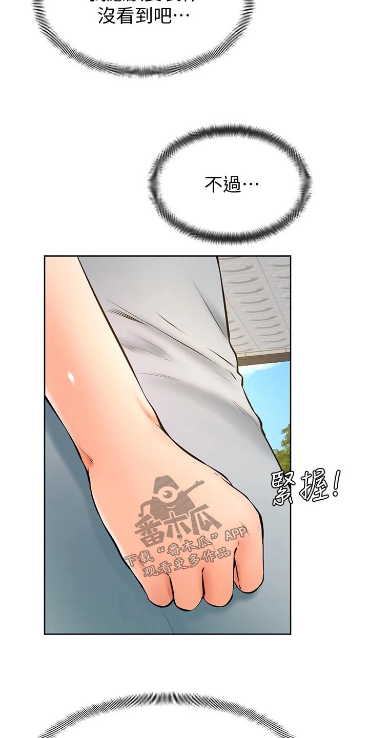 第42章：你没事吧5