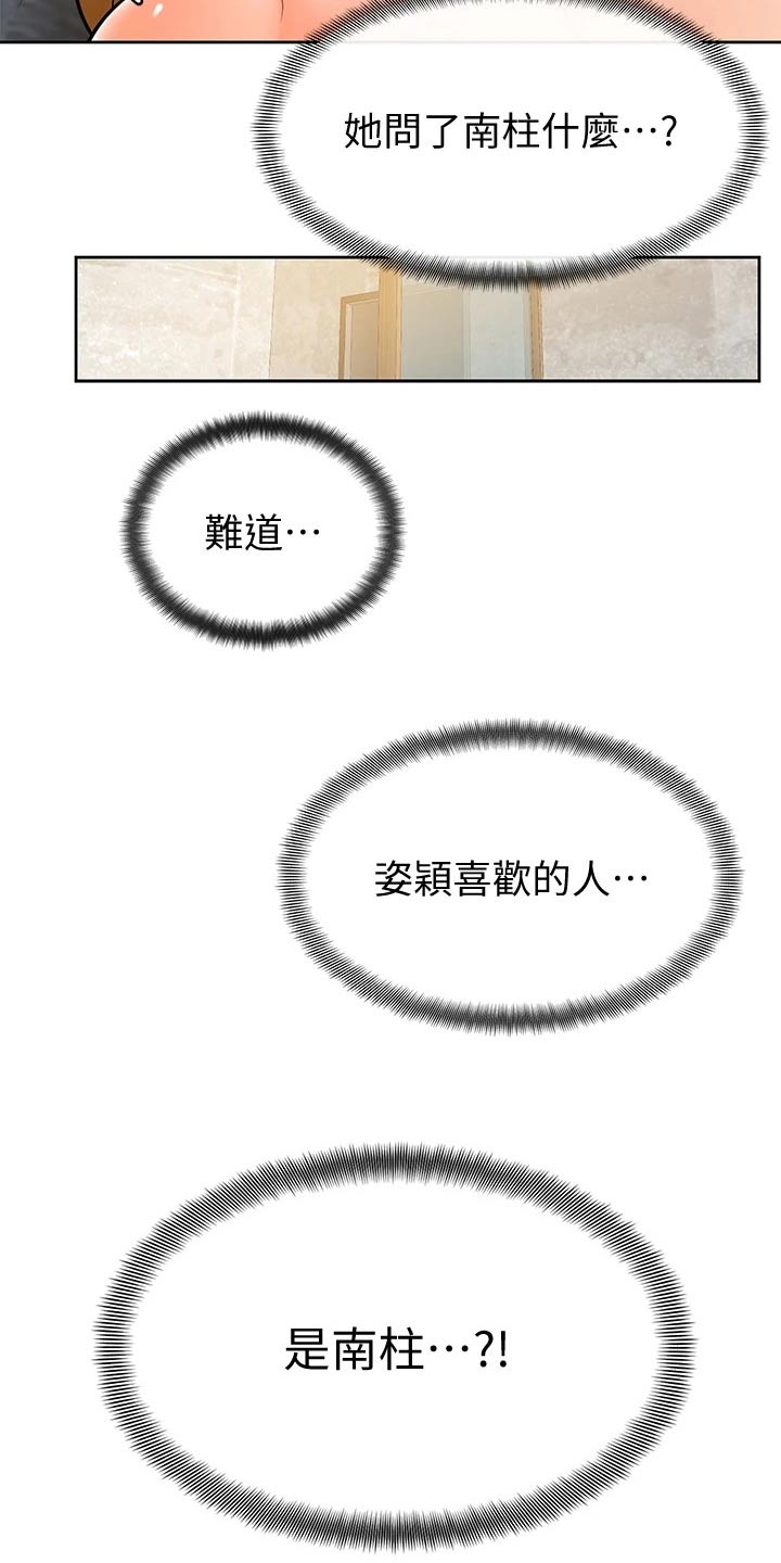 第47章：别进来 5