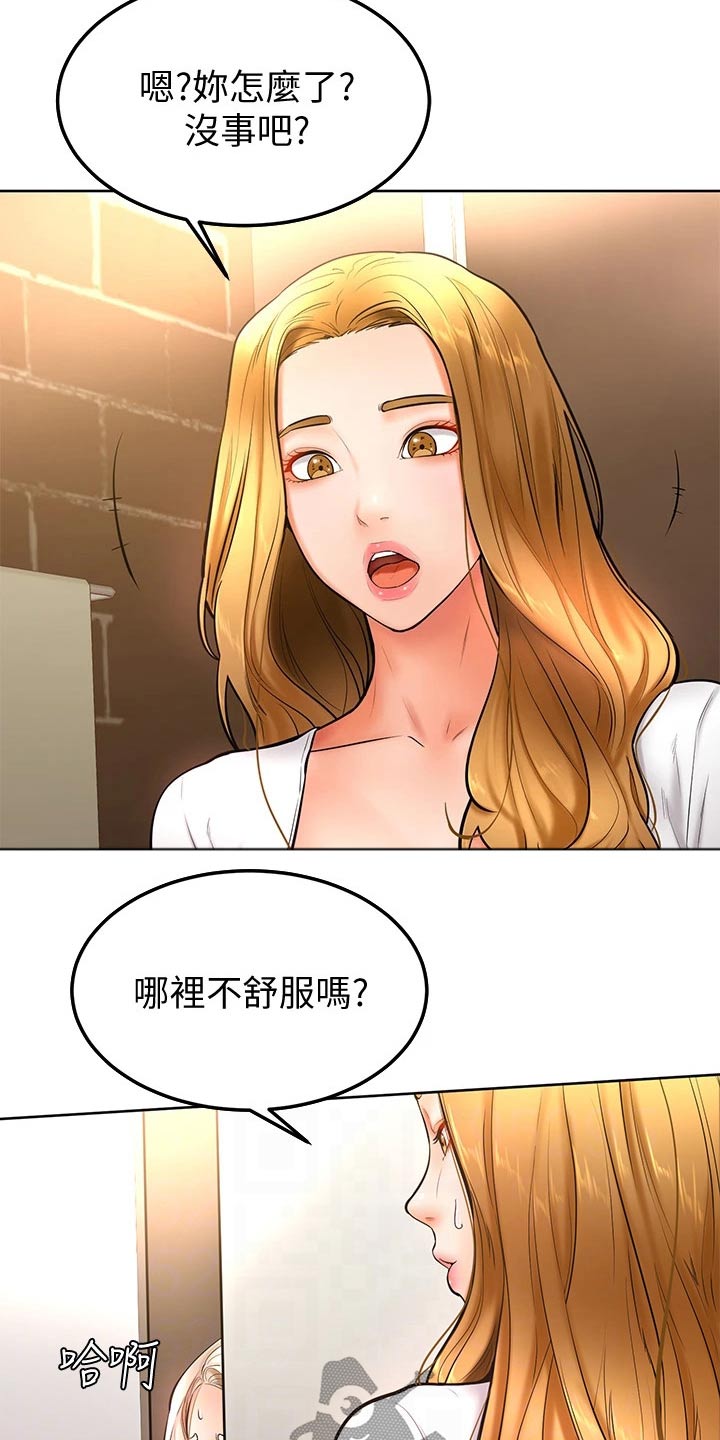 第34章：你在干嘛6