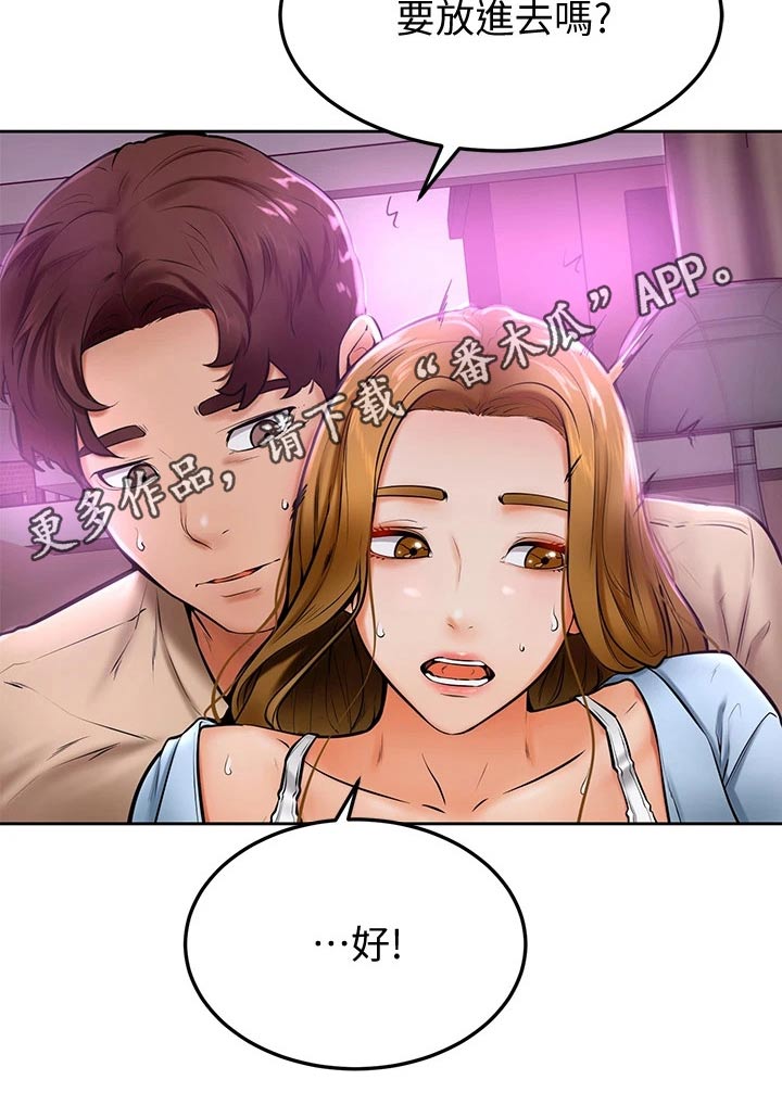 第29章：缓解21