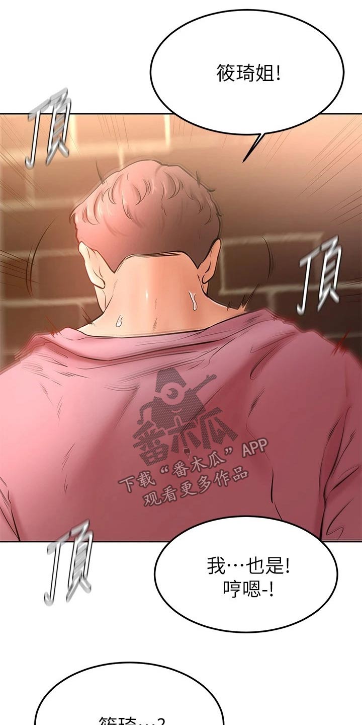 第33章：什么声音16