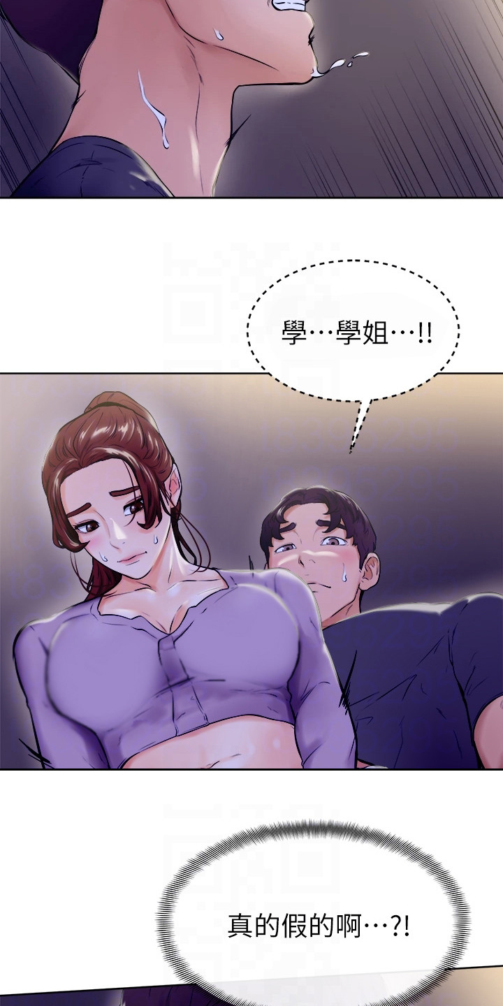 第18章：动弹不得6