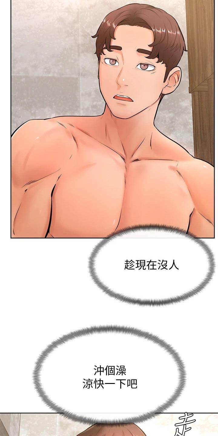 第45章：尴尬7