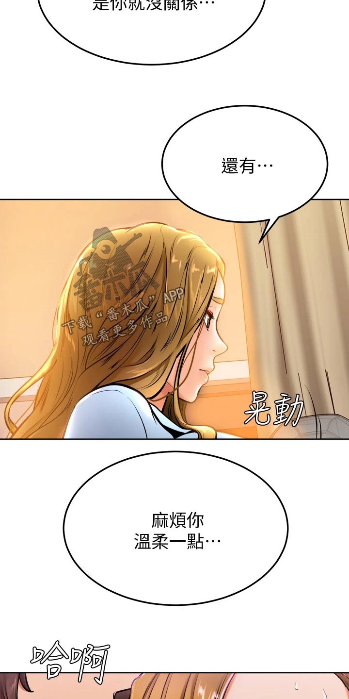 第29章：缓解19