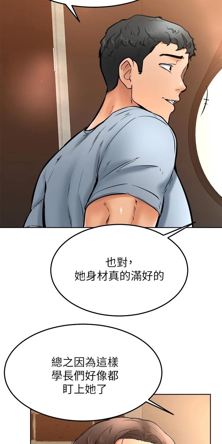 第30章：可恶23
