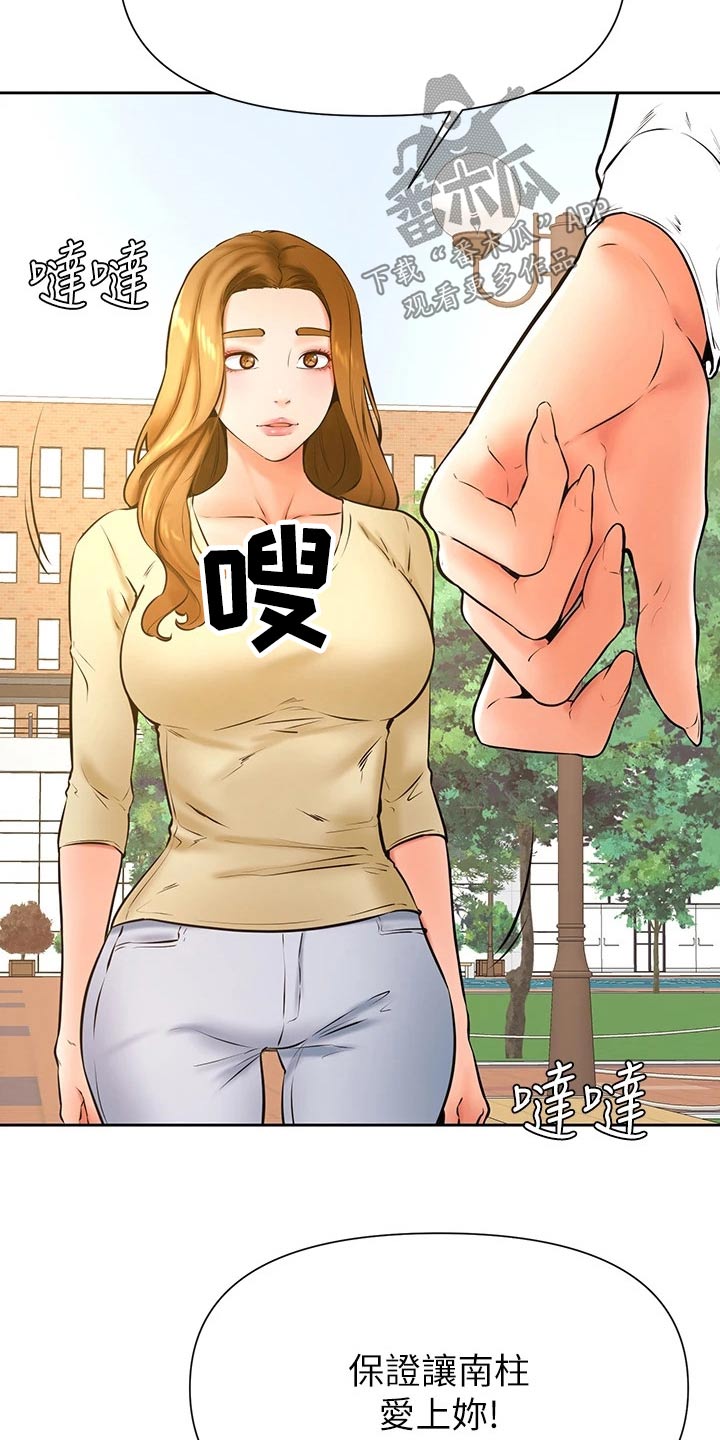 第61章：打扮2