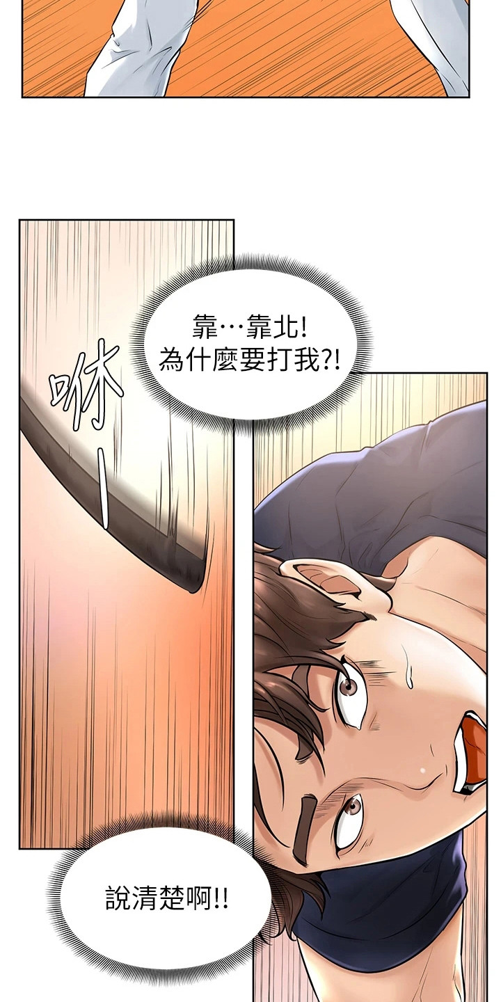 第3章：学长学弟制11