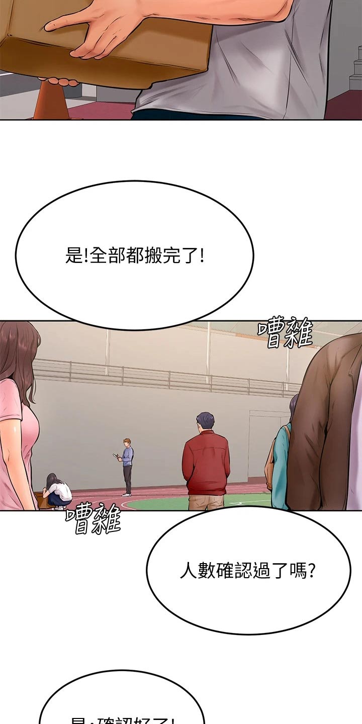 第39章：露营10